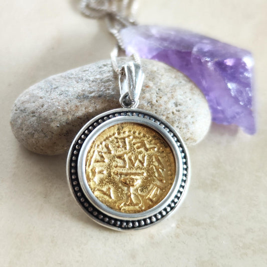 Jewish Revolt Half Shekel Replica Coin Pendant: Gold Plated Sterling Silver Necklace Barr Designs