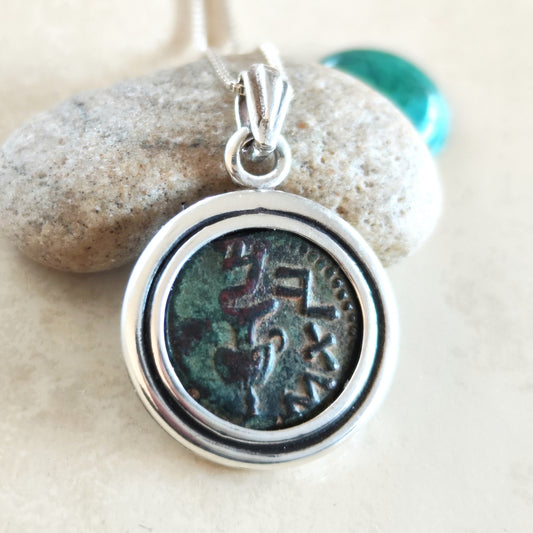 Ancient First Jewish War Coin Necklace: Masada Revolt, Sterling Silver Pendant Barr Designs
