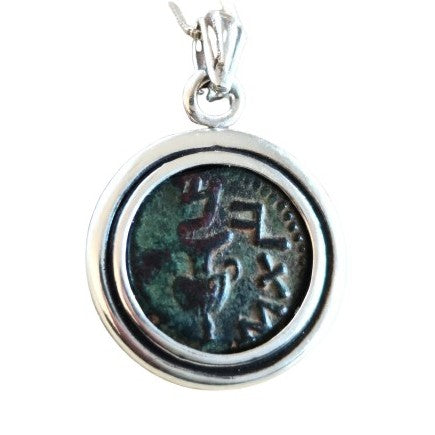 Ancient First Jewish War Coin Necklace: Masada Revolt, Sterling Silver Pendant Barr Designs