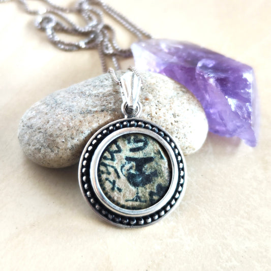 Antique Jewish Revolt Masada Coin Silver Necklace, Ancient Jerusalem Second Temple Bronze Prutah Pendant, Roman Amphora Grape Vine Medallion